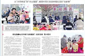 武汉乡村振兴大讲堂“年味里”开讲，从“共同缔造”到“农业强国”，都是村民们创造幸福生活的“自家事”图片