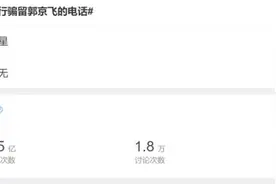冲上热搜！知名男星紧急回应图片
