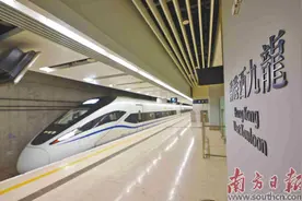 前方到站：香港西九龙图片