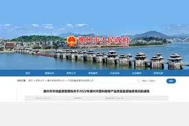 广东省潮州市市场监管局抽查40批次液体加热器  5批次产品不合格图片