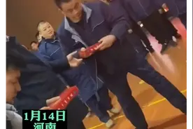 公司年会上老板给在场员工发礼物，一人一条华子以表诚意图片