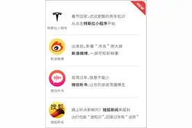 特斯拉上线微信小程序，可刷微博、听书图片