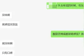 新冠“阳了”后嗅觉、味觉都没了！这 3 个小妙招帮你快速恢复嗅觉和味觉！图片