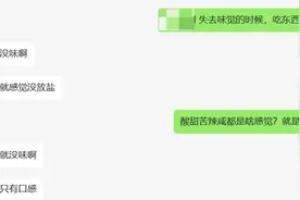 新冠“阳了”后嗅觉、味觉都没了！这 3 个小妙招帮你快速恢复嗅觉和味觉！图片