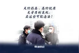 【律师说】个人在朋友圈卖医疗物资及药品犯法吗？图片