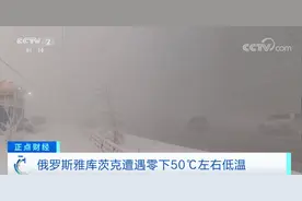 零下50℃！这里被称为“冰城”，卖鱼都用不上冰柜图片