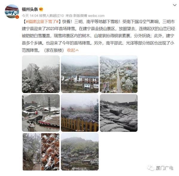 冷冷冷！厦门今日最低2.6℃，明天更冷！这波寒潮影响将持续到……