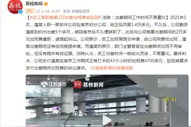 员工离职索要2万出差加班费被驳回 法院：出差期间工作时间不易量化图片