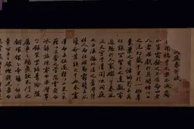 散文|文翰双绝的千载二赋  ——赏《洞庭春色赋·中山松醪赋》图片