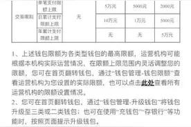 手机无网无电也能支付？新功能来了！图片