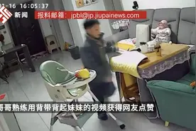 9岁哥哥熟练背婴儿妹妹找妈妈，妈妈：平时他就很细心，既惊讶又感动视频封面