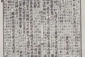 辛德勇读《史记》｜《史记·律书》校正图片