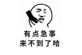 一课译词：放鸽子图片