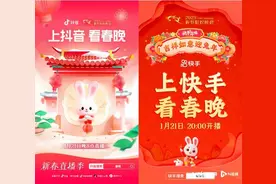独家红包互动退场！抖音、快手、视频号近身肉搏春晚舞台图片