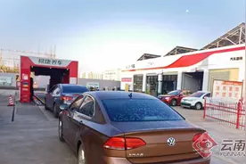 @曲靖车主 春节期间到云南308个中石化加油站加油可免费洗车图片