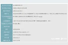 韩国农心辛拉面被曝致癌物超标！客服：暂未收到相关通知图片