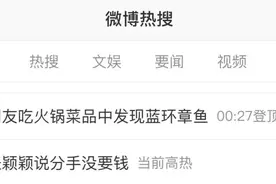 吃火锅前发照片，躲过了剧毒！科普博主：小心“蓝色圈圈”！图片