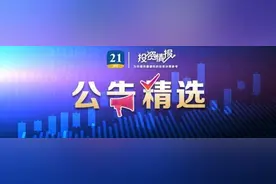 公告精选丨宁德时代上半年净利同比增超150%；三连板广西广电：公司“重组”相关传闻不属实图片