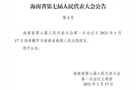 海南省高级人民法院院长名单和简历图片