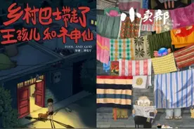 中式志怪动画短片《中国奇谭》广受关注，中国奇谭真的“毁童年”么？图片