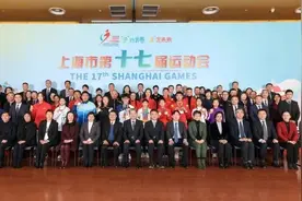 上海市第十七届运动会圆满落幕，闵行区代表团载誉而归图片