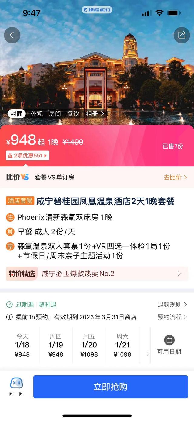 酒店给顾客用的化妆品上黑榜！碧桂园凤凰国际洗发液不合格