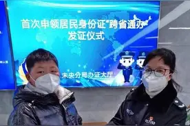 首次办身份证可"跨省通办" 将在西安全市推广图片