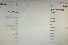 女子要给民警转10000元……图片