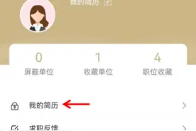 “随申办”上也能找工作了，不论年龄、户籍、学历……扫个码就可极速登录！攻略来了→图片