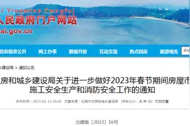 广西北海市住房和城乡建设局关于进一步做好2023年春节期间房屋市政工程施工安全生产和消防安全工作的通知图片