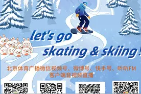 【预告】明日中午12点《1025动生活》特别节目 “购”“兔”冰雪季 欢迎您收听！图片