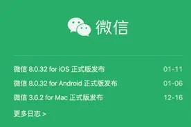 微信重大更新！多个新功能上线！图片