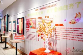 锦绣多彩意传承 昆明肯德基把艺术展“搬”进餐厅图片