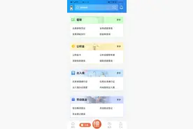 “穗好办”APP上线16项出入境预约服务，详细指引来啦！图片
