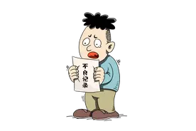 “京东白条”诈骗近期多发，请注意！！图片