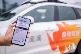 滴滴“重新上路”，释放出哪些信号？｜经济粤评图片