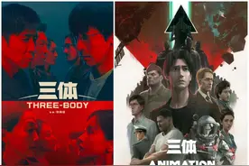 不尬不吹，谈谈剧版《三体》图片