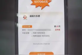 太突然！男子中100万元大奖，彩票却被偷！接下来……图片