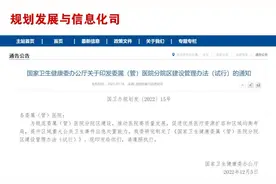 委属委管医院分院区要这样建图片