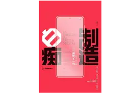 屏幕时代的隐忧：电子产品如何威胁下一代？图片