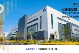 齐鲁制药：爱与科技相拥，绘就中国温度图片