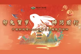 线上线下活动丰富多彩 中国科技馆陪你一起过大年图片