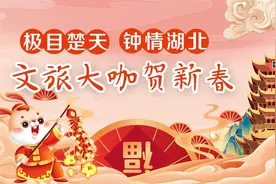 【文旅大咖贺新春】随州市文旅局局长解伟：打卡“神韵随州”，感受“一见钟情”图片