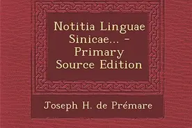 《诗经》：温柔敦厚 以文化人图片