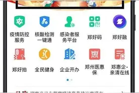新春福利已上线，郑好过年送“豪礼”图片