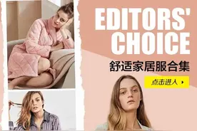 亲朋好友突然来访，我的居家服必须漂亮！图片