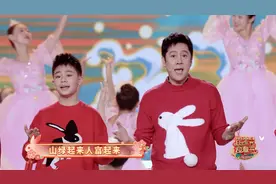 2023山东春晚丨兔年就要唱带“兔”的歌！蔡国庆父子开场《春开幸福门》图片
