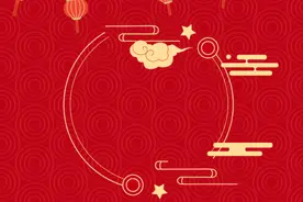 新年贺词！致每一位努力奋斗的长宁法援律师图片