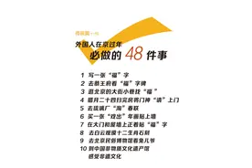 一福傍身·癸卯玉兔闹新春图片