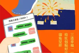 西美兔年限定红包封面和头像，你get了吗？图片